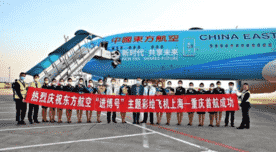 东航“进博号”主题彩绘飞机上海——重庆首航成功
