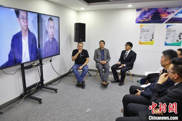 两岸70位青年企业家连线 商讨疫后创新创业