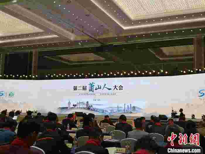 “二次创业再出发” 浙江萧山乡贤话县域发展“新空间”