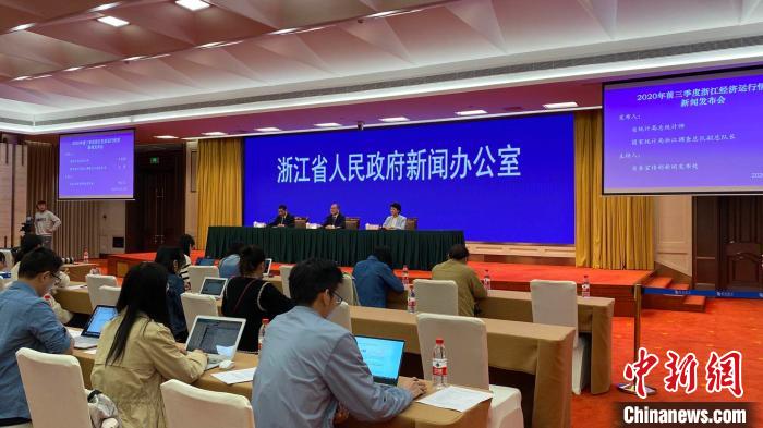 浙江GDP实现“三季进” 同比增长2.3%