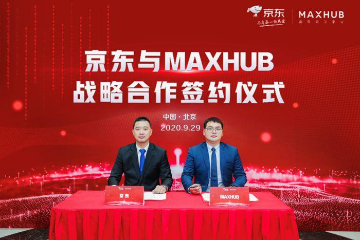 京东与MAXHUB升级战略合作 企业会议室也能一键在线“定制”