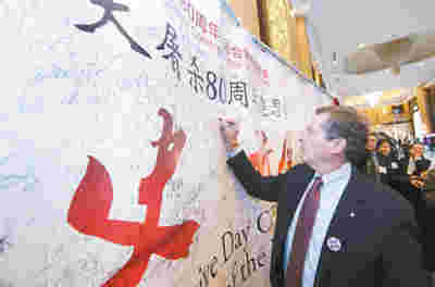 铭记历史 祈愿和平 ——加拿大华侨华人举行活动纪念南京大屠杀80周年