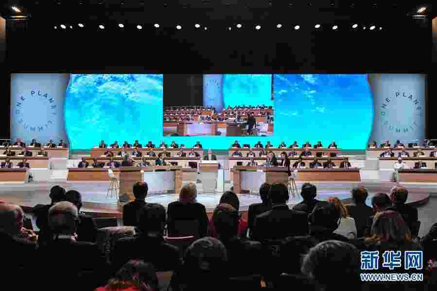 “一个星球”气候行动融资峰会在巴黎举行