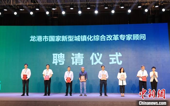 专家学者齐聚浙江龙港 共探新型城镇化改革发展