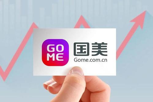 国美零售半年报:国美APP下单转化率同比提升150%以上