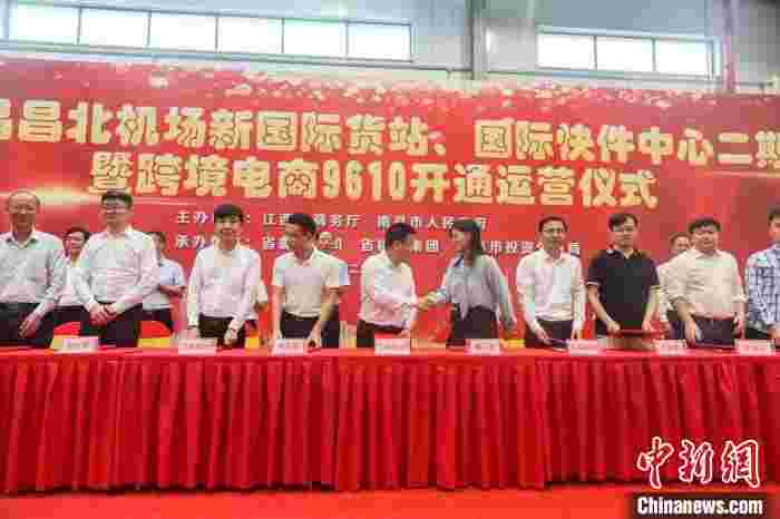 江西南昌跨境电商“9610”业务正式开通运营