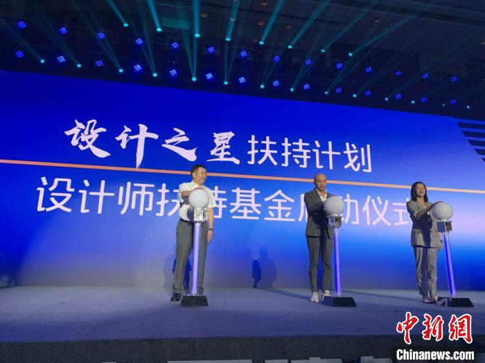 “设计之星”扶持计划在深圳发布