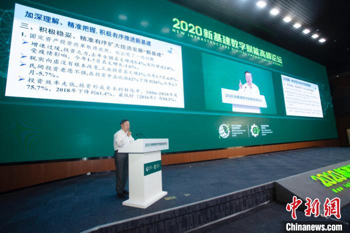 李毅中支招:如何把握“新基建”发展机遇