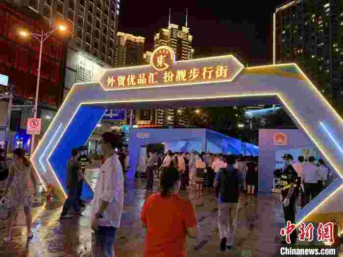 助外贸优品内销 9月深圳将派发千万元消费券
