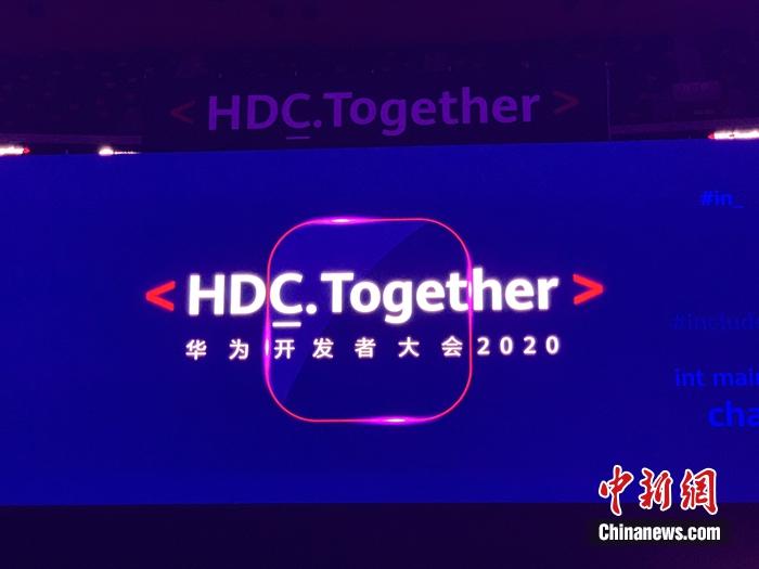 鸿蒙系统手机何时上市?华为最新回应