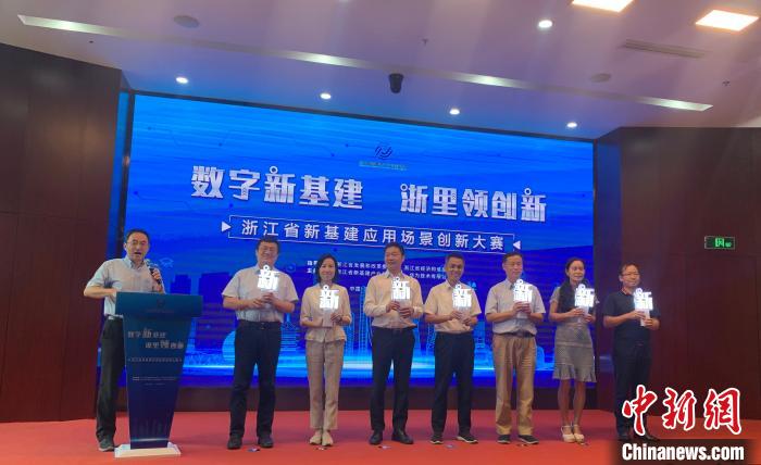 浙江启动新基建应用场景创新大赛 含5G等七大场景