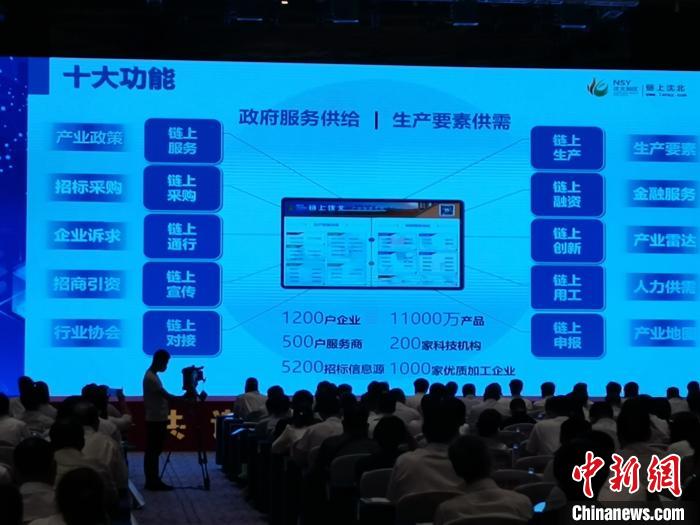 “链上沈北”在沈阳启动 150万个机器人全时在线服务