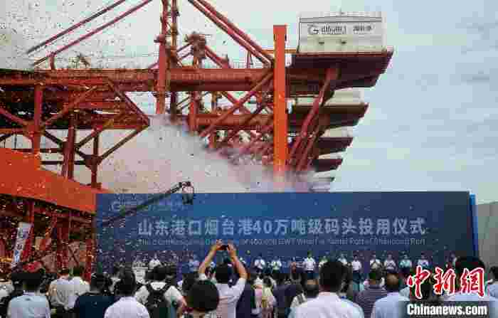 山东港口烟台港40万吨级码头投用