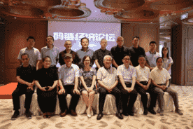 首届“码链经济论坛”在京成功举办