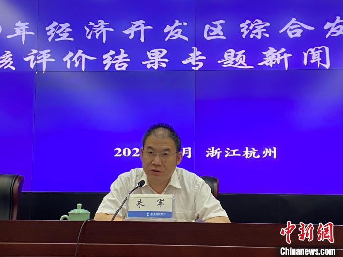 浙江公布2019年经济开发区“成绩单”：多项十强榜单出炉