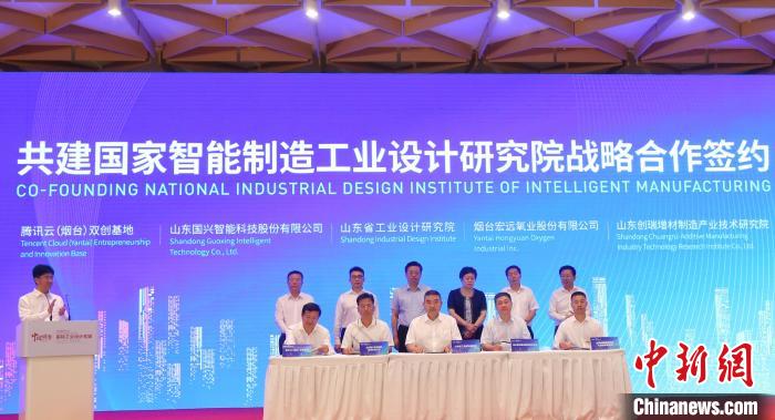 烟台创建国际工业设计名城 设计赋能新旧动能转换