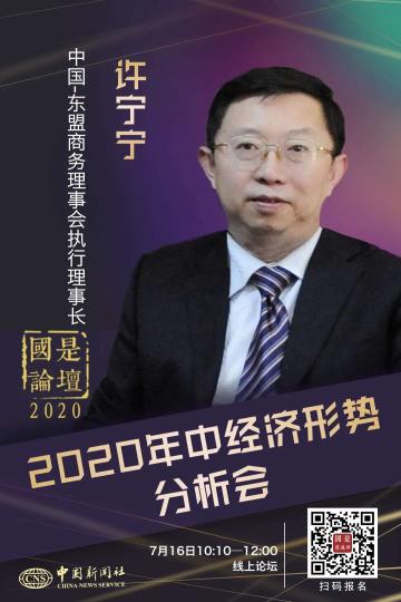 东盟三年内跃升中国第一大贸易伙伴 许宁宁:双方合作将获得新发展