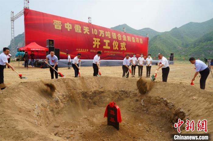 32亿元新材料产业落地山西昔阳 促当地产业升级