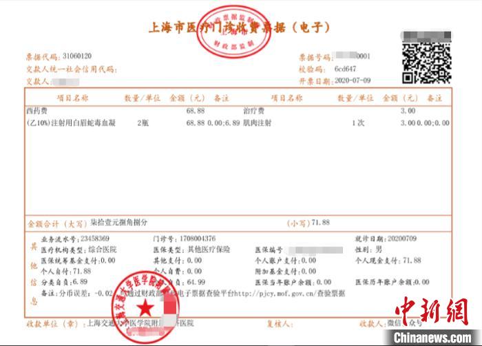 上海公立医院开启医疗电子票据全覆盖时代 提升患者就医体验