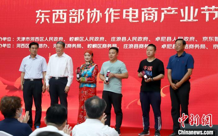 东西部协作电商产业节在津闭幕 “直播带货”十天销售额超千万元