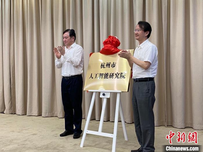 潘云鹤谈杭州人工智能发展:未来五年抓三个关键点