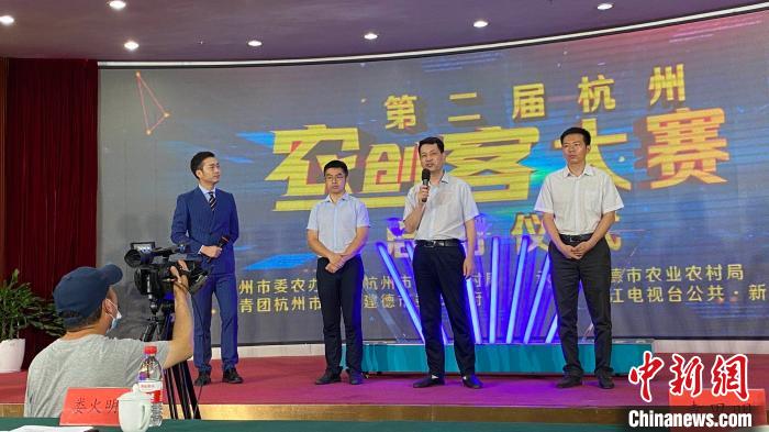 杭州农创客大赛启动 1亿元风投基金助项目融资对接