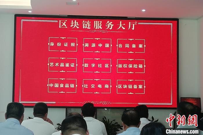 中国首个区块链服务大厅在江西赣州正式运行