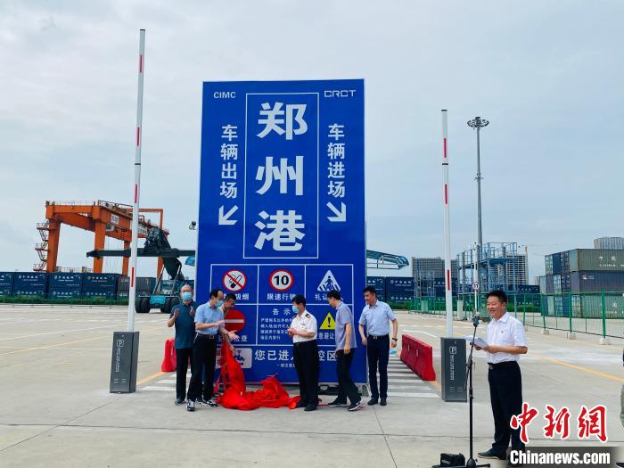 郑州无水港驶入“快车道” 实现由每月2列到每周2列