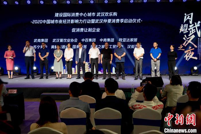 武汉开启仲夏消费季 22家企业累计让利逾15亿元