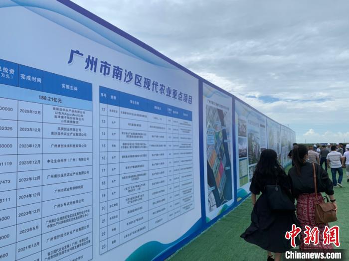 广州南沙发展现代农业 逾188亿元建23个重点项目