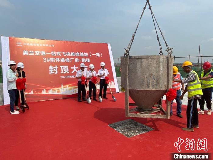 海口美兰空港一站式飞机维修基地首座厂房封顶