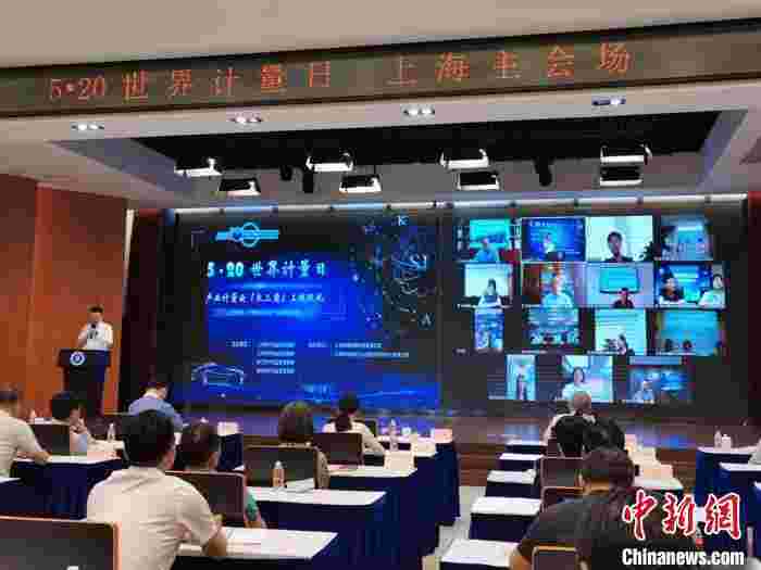 发展长三角计量测试领域“新基建” “产业计量云(长三角)”正式上线