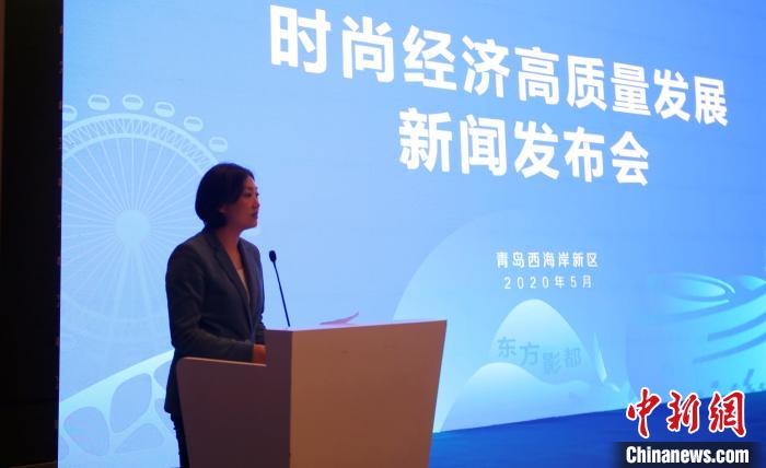 青岛西海岸新区发布全国首个促进时尚经济高质量发展意见