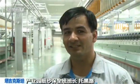 【上合世界说】塔吉克斯坦:中塔纺织产业园“织就”丝路新生活