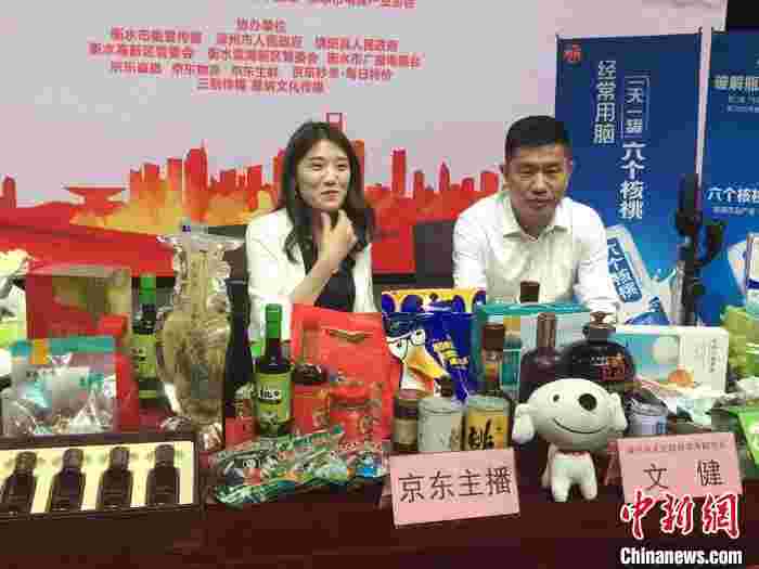 河北衡水一副市长变身“带货主播” 为区域特色产品“硬核”代言