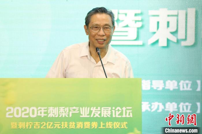 钟南山领衔成立“刺梨防治呼吸疾病产学研联合攻关组”