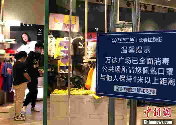 城市商圈人气渐旺 吉林省消费市场回暖复苏