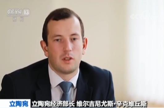 全球聚焦进博会·立陶宛经济部长:进博会为自由贸易提供绝佳机会