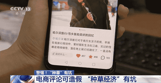 长期贩漂购物社交:引爆‘种草经济’新体验