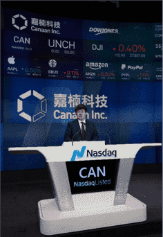 嘉楠科技登陆纳斯达克，成为全球区块链第一股