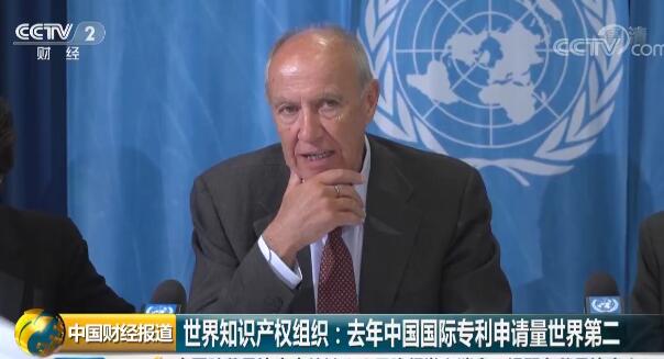 世界知识产权组织:2018年中国国际专利申请量世界第二