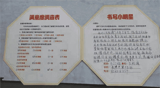 富德生命人寿贵州分公司第十三届客户节“同心童趣”亲子运动会“书写小名星”前三强出炉了！