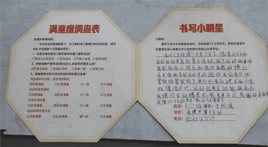 富德生命人寿贵州分公司第十三届客户节“同心童趣”亲子运动会“书写小名星”前三强出炉了!