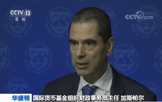 专访IMF财政事务部主任:中国积极运用财政政策助经济转型