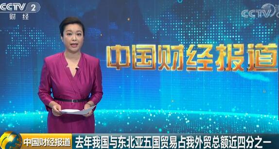 2018年我国与东北亚五国贸易占外贸总额近四分之一