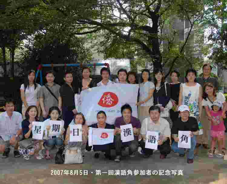 12年600次约定 这些日本人和中国人为何不见不散?