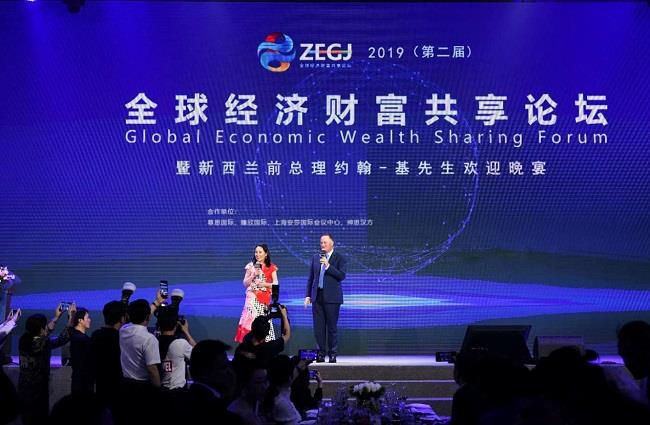 亚洲之窗ASIAI: 约翰·基出席2019第二届全球经济财富共享论坛