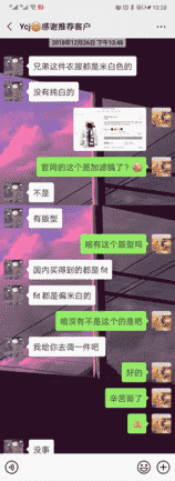 被微商欺诈的120天，喻超杰，你在哪里？