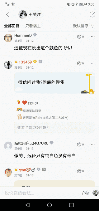 被微商欺诈的120天，喻超杰，你在哪里？