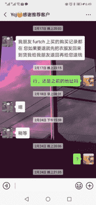 被微商欺诈的120天，喻超杰，你在哪里？